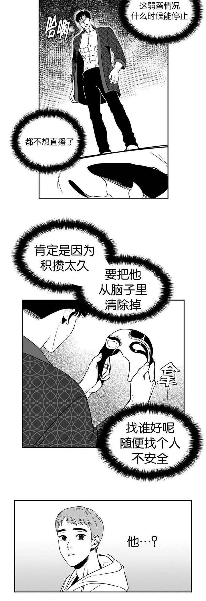 第14章：难以置信11