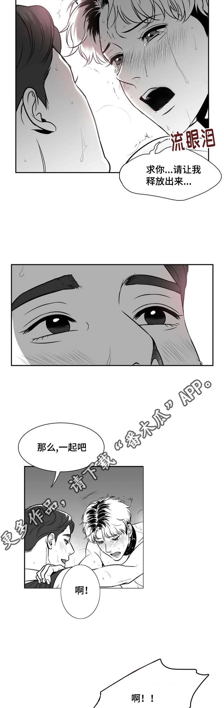 第139章：相约周五7