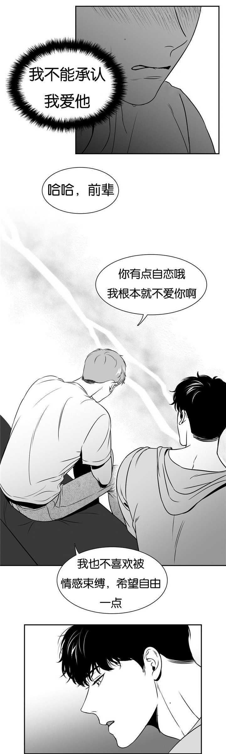 第63章：到此为止9