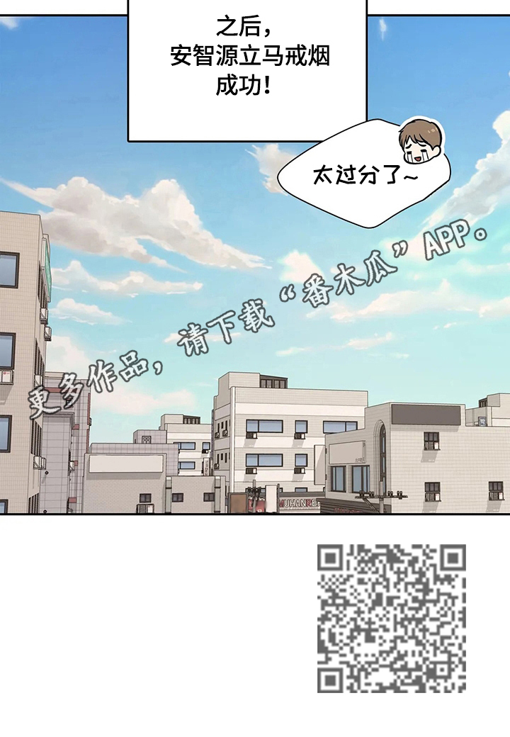 第181章：【番外二:】戒烟成功14