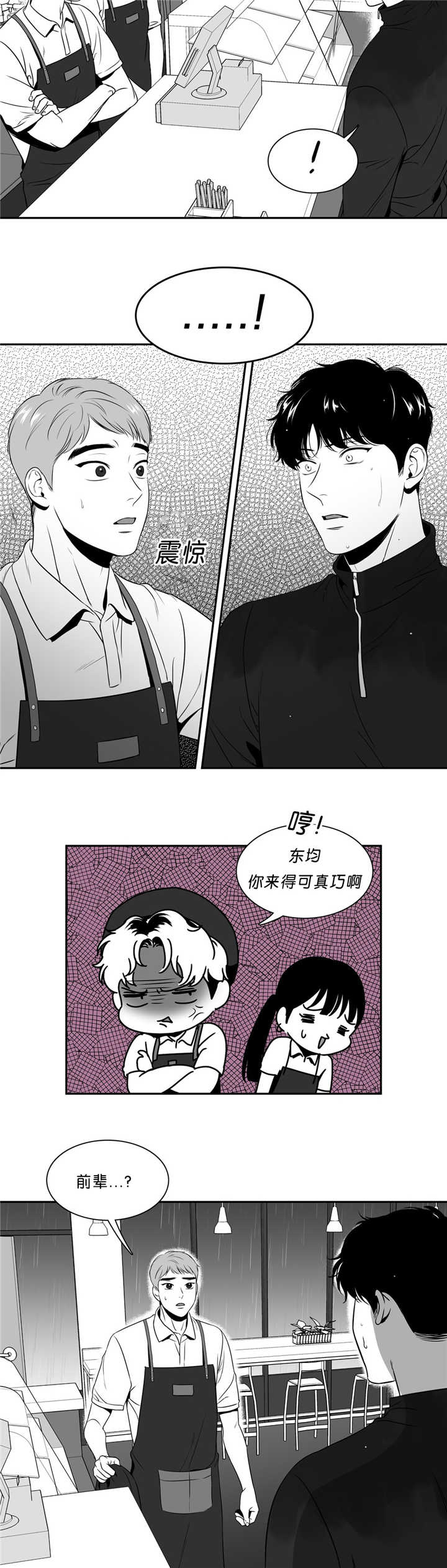 第89章：店外谈话1