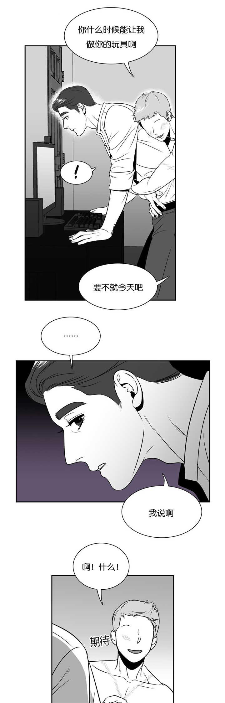第39章：有点可惜5