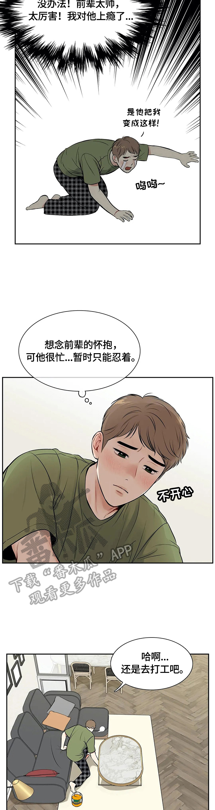 第182章：【番外二:】快递10