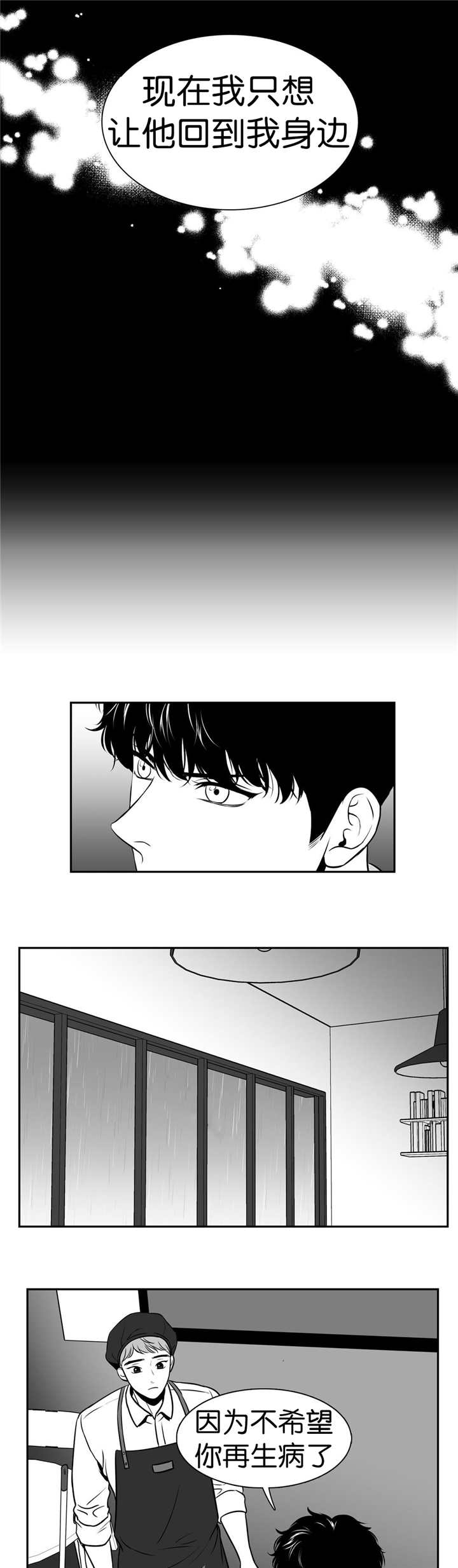 第115章：回到我身边7