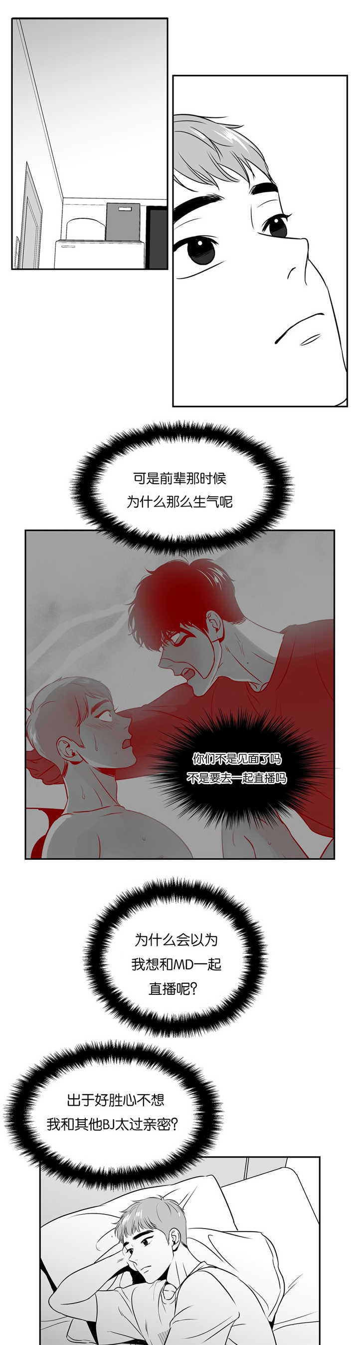 第54章：我的补偿5