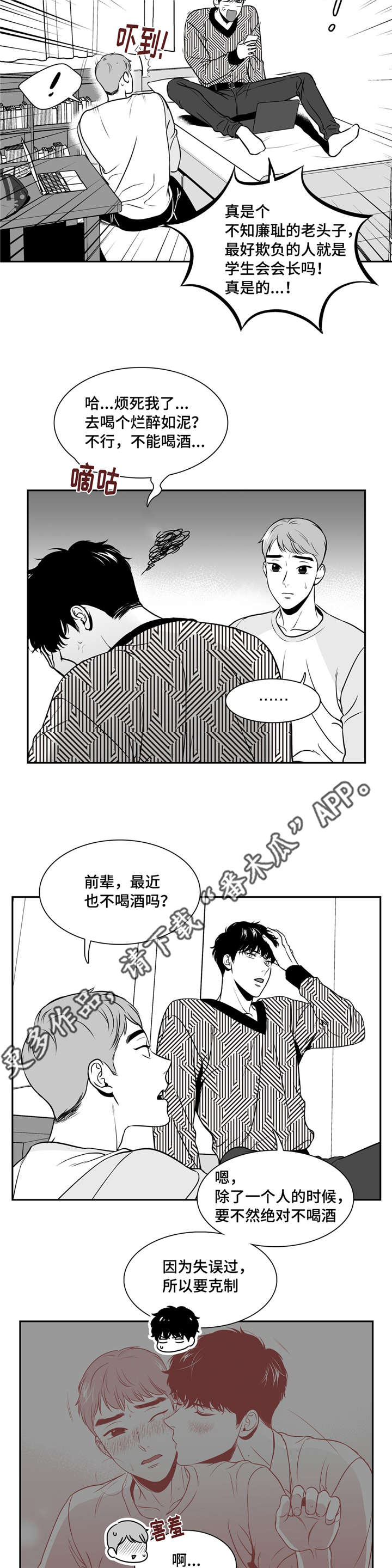 第139章：相约周五11