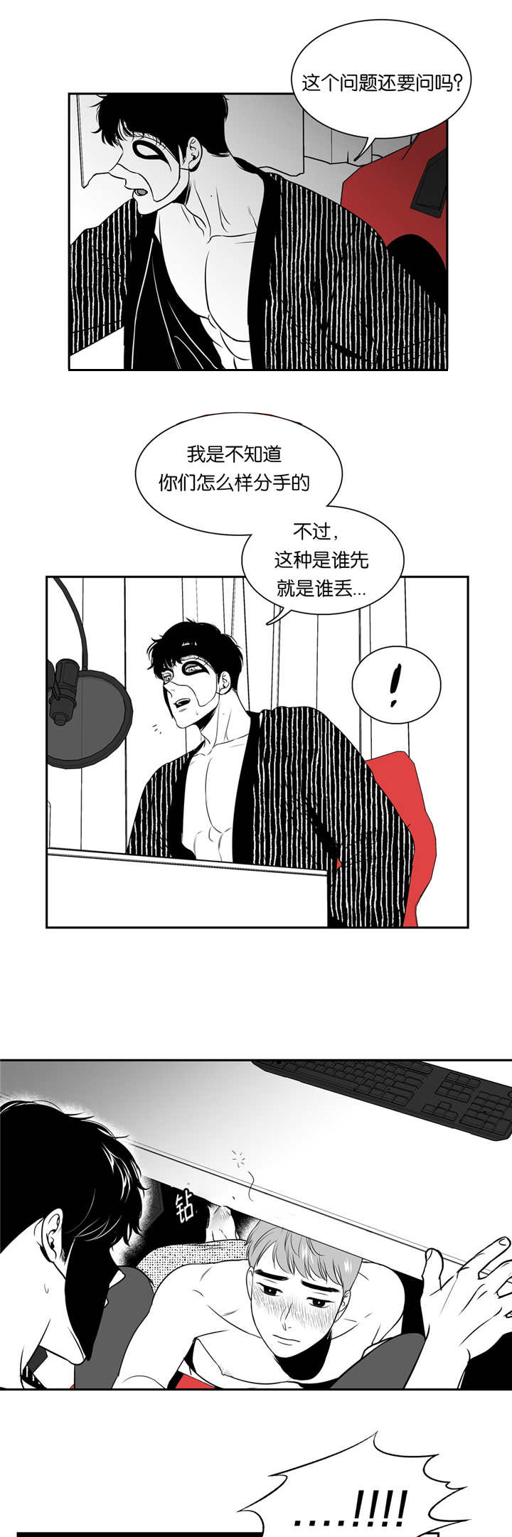 第71章：直播事故0