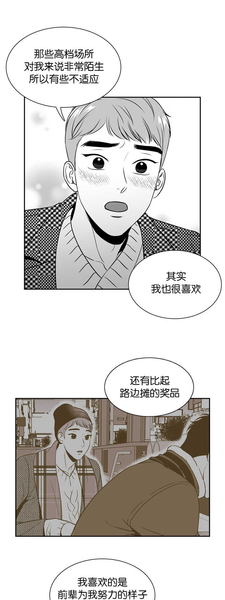 第126章：我都喜欢6