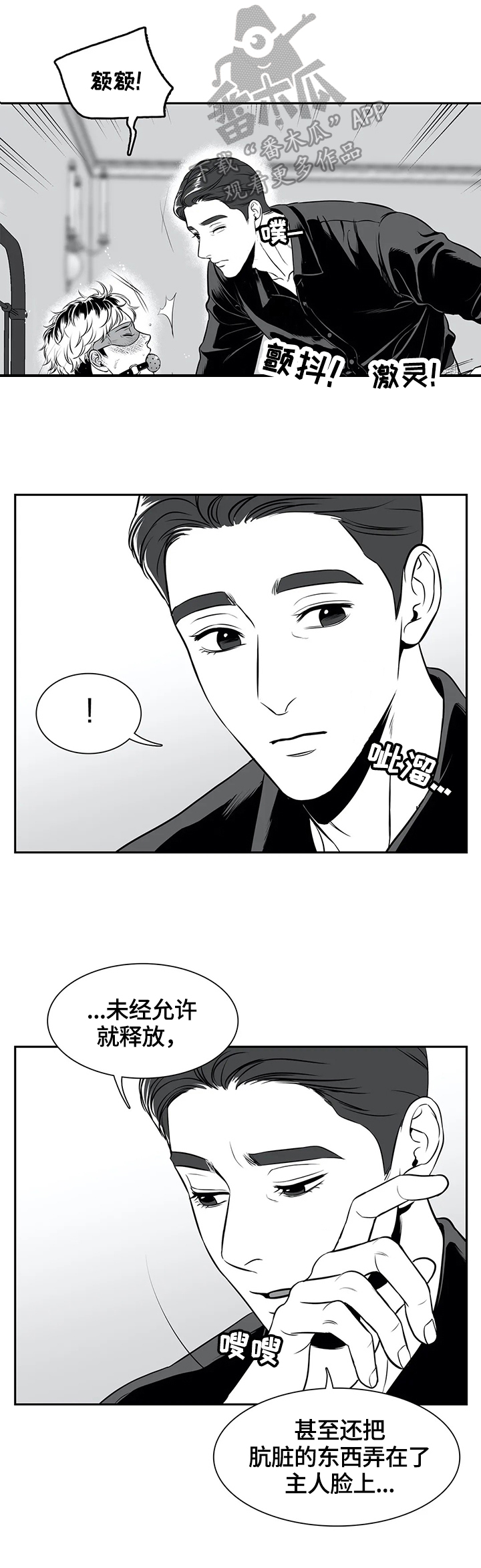 第165章：【番外一：】心情不好5