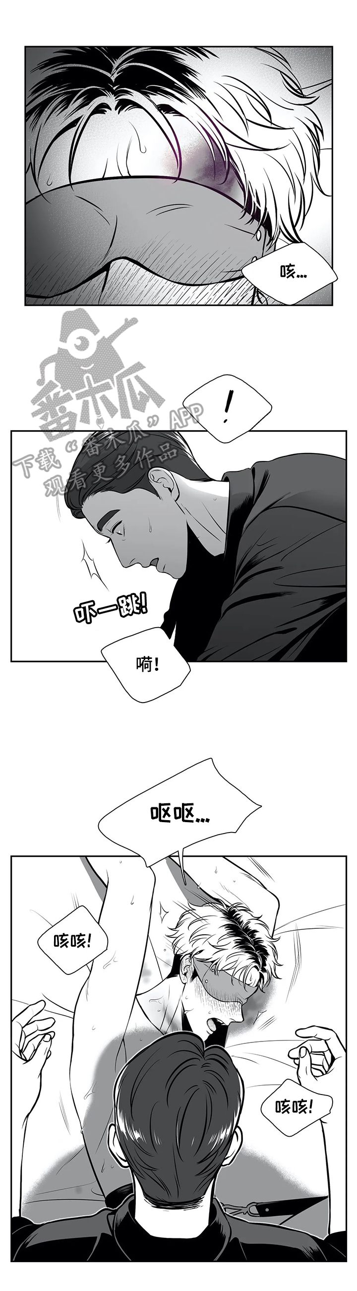 第166章：【番外一：】停下10