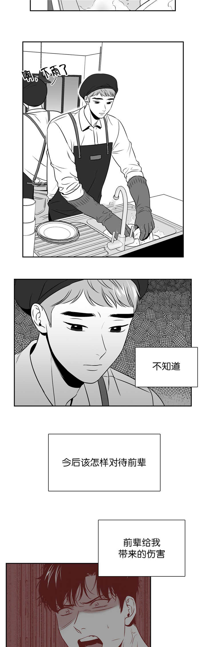 第114章：亲自去问3