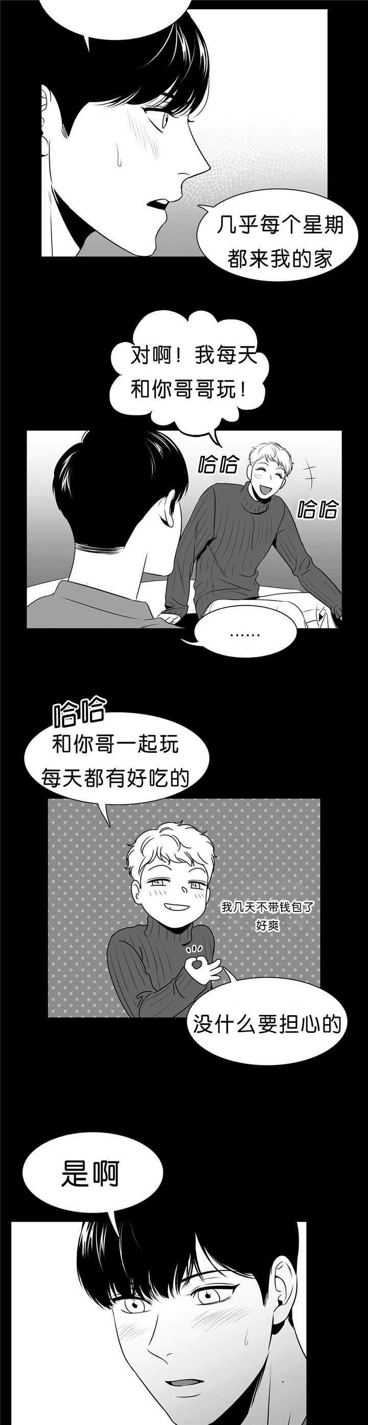 第92章：真正喜欢7