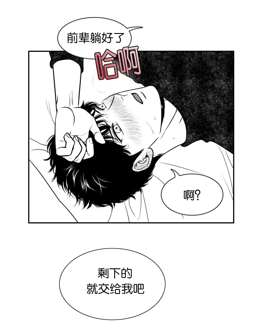 第127章：让我来吧6