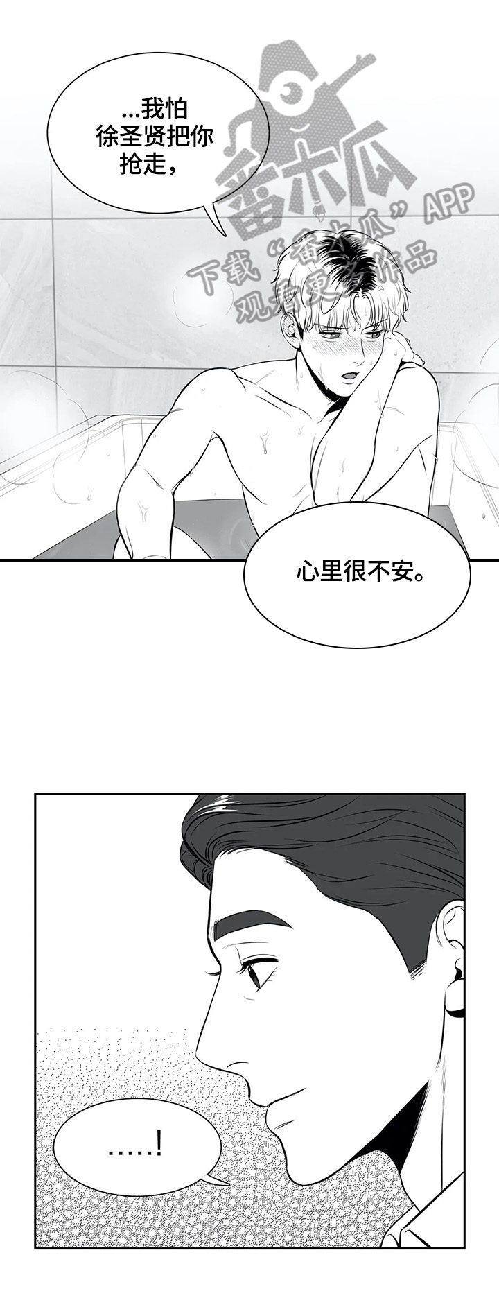 第174章：【番外一：】原因7