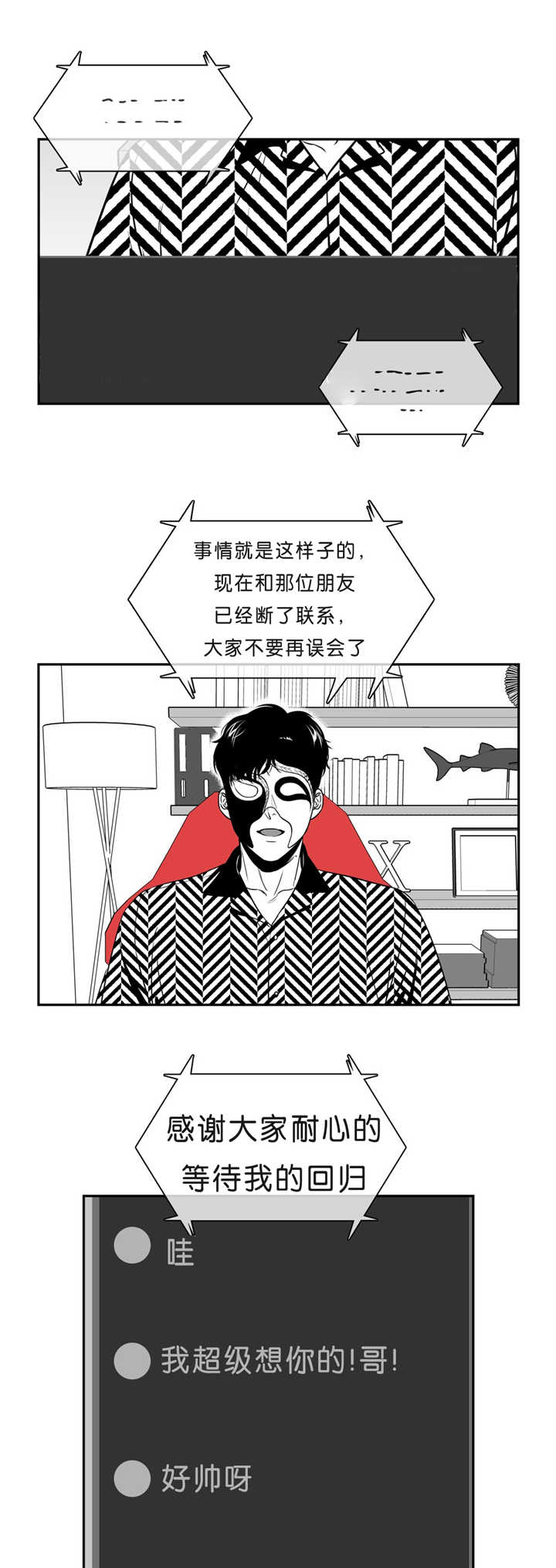 第86章：这么空虚6