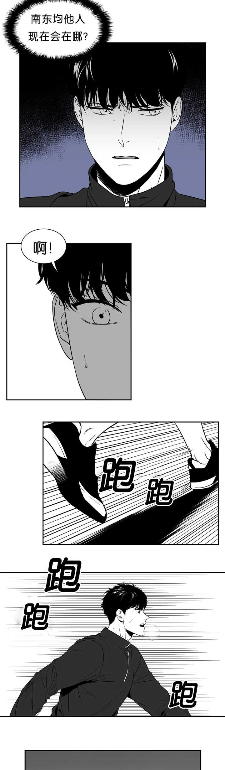 第88章：淋雨来寻4