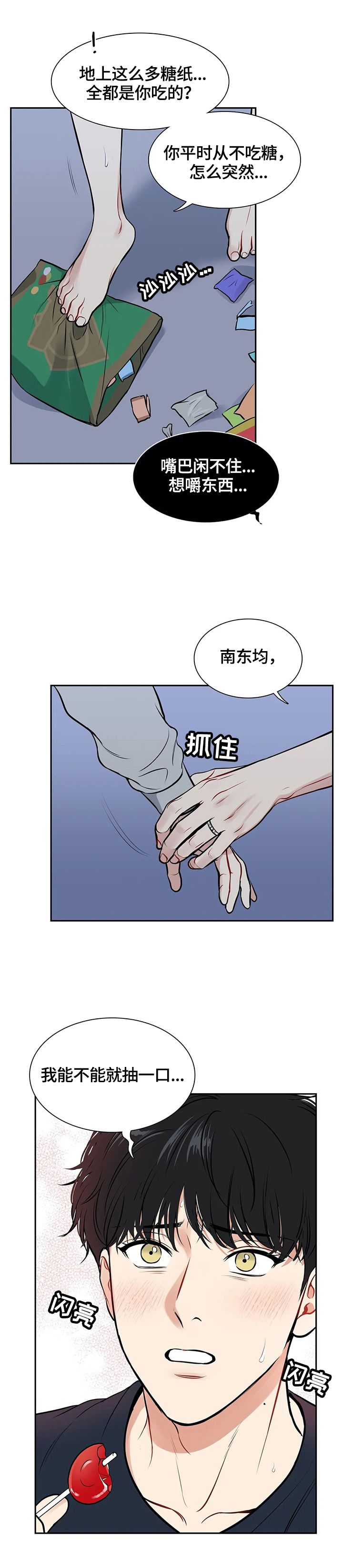 第179章：【番外二:】帮我4
