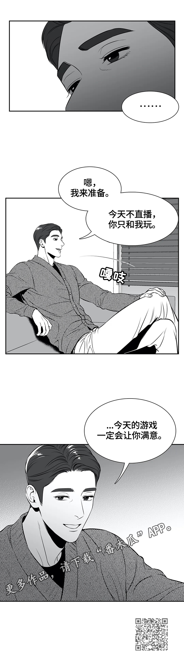 第164章：【番外一：】让你满意9