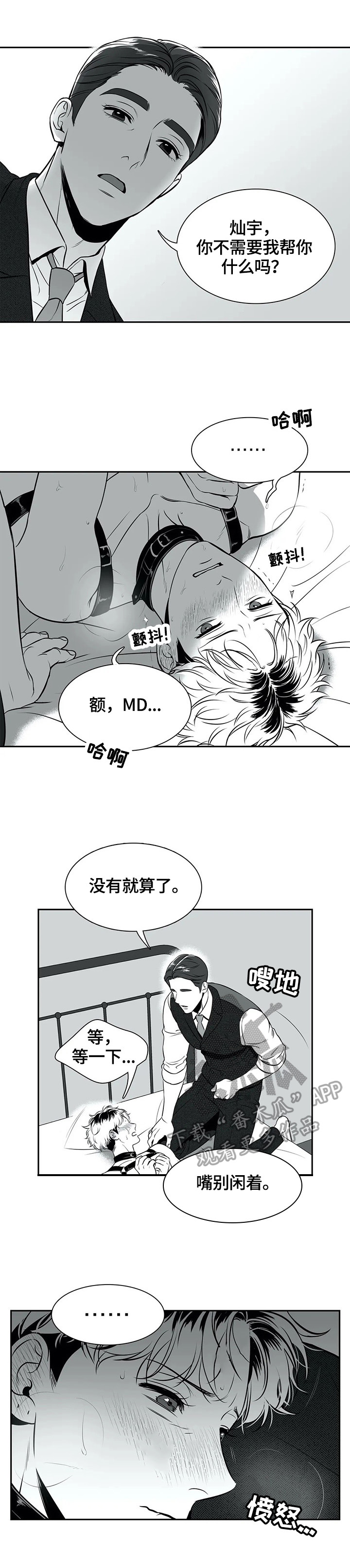 第173章：【番外一：】承认错误1