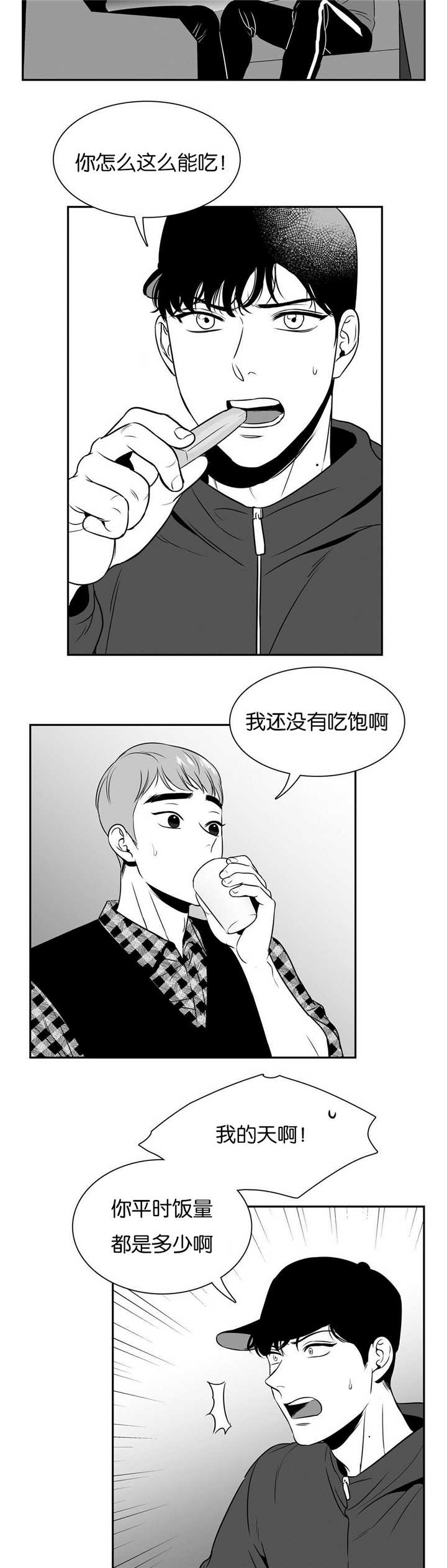 第52章：好幸福啊9