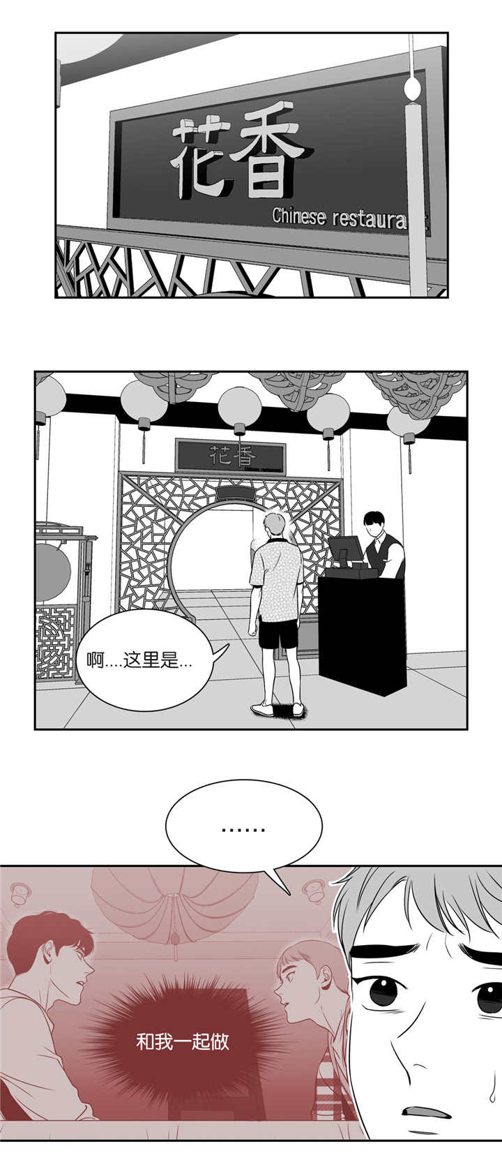 第80章：自作自受1