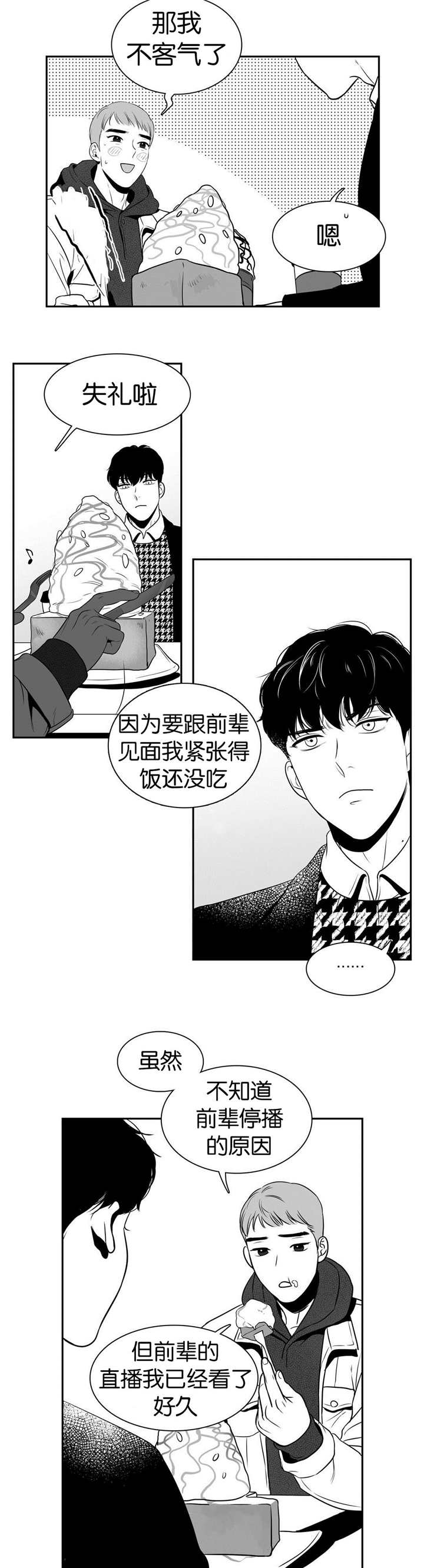 第16章：只能这样3