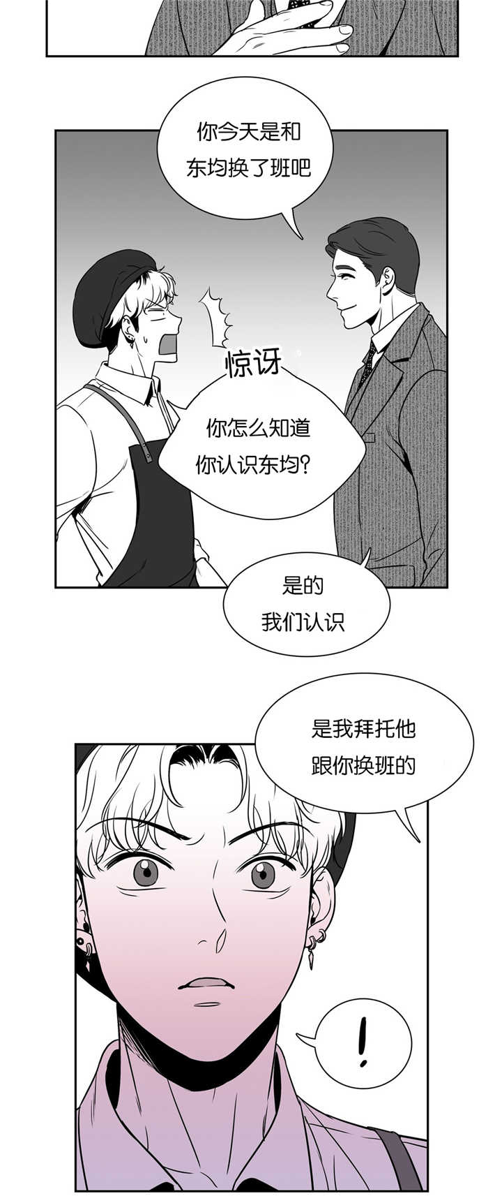 第47章：来喝咖啡9