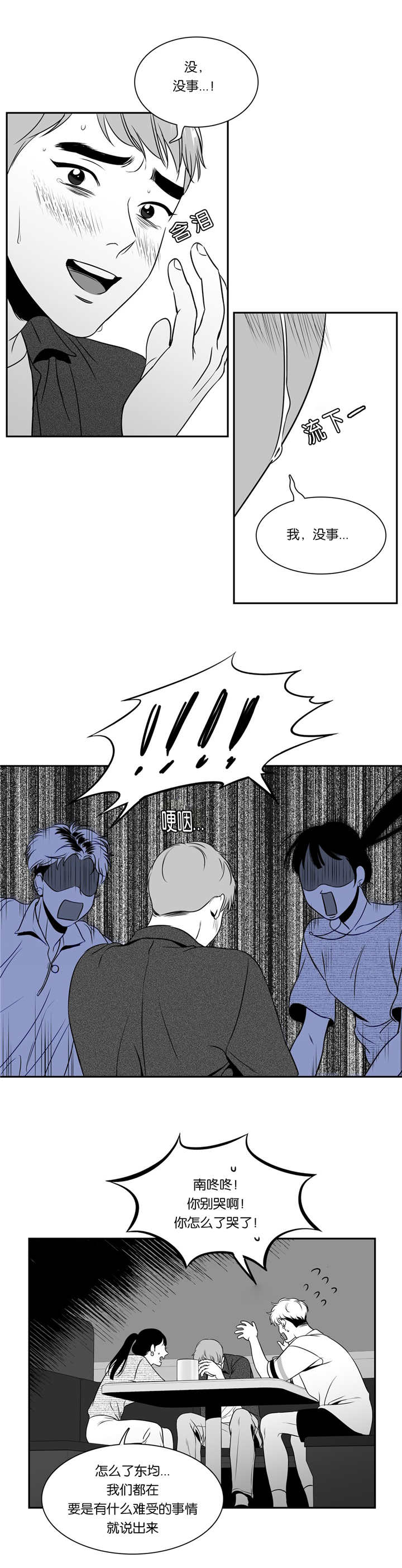 第78章：太多痕迹3