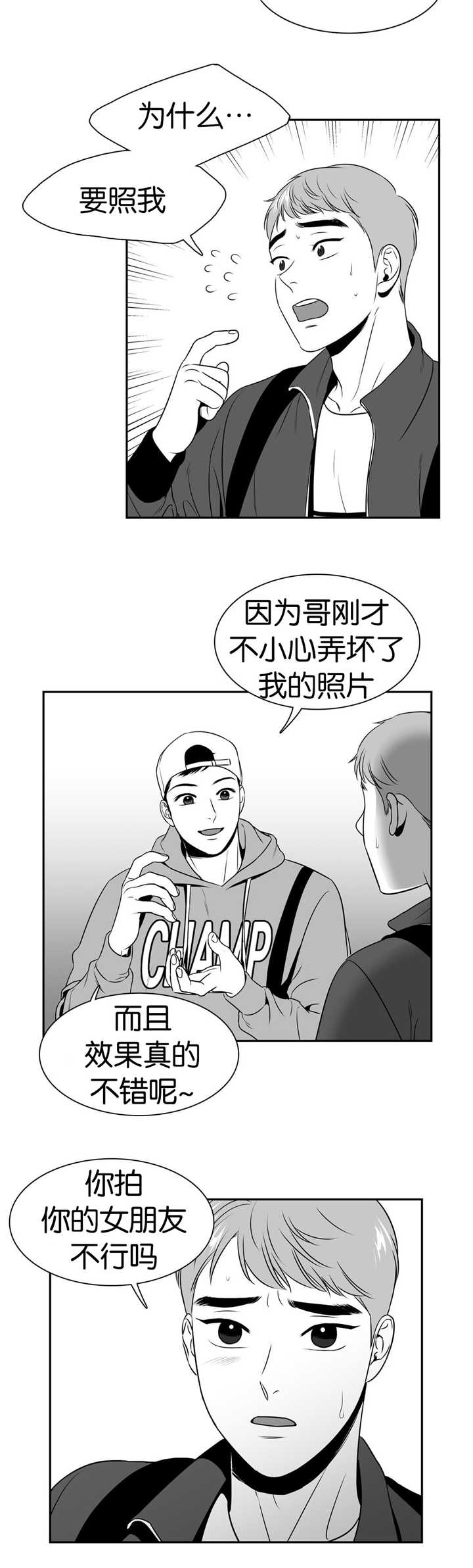 第102章：我没做过6