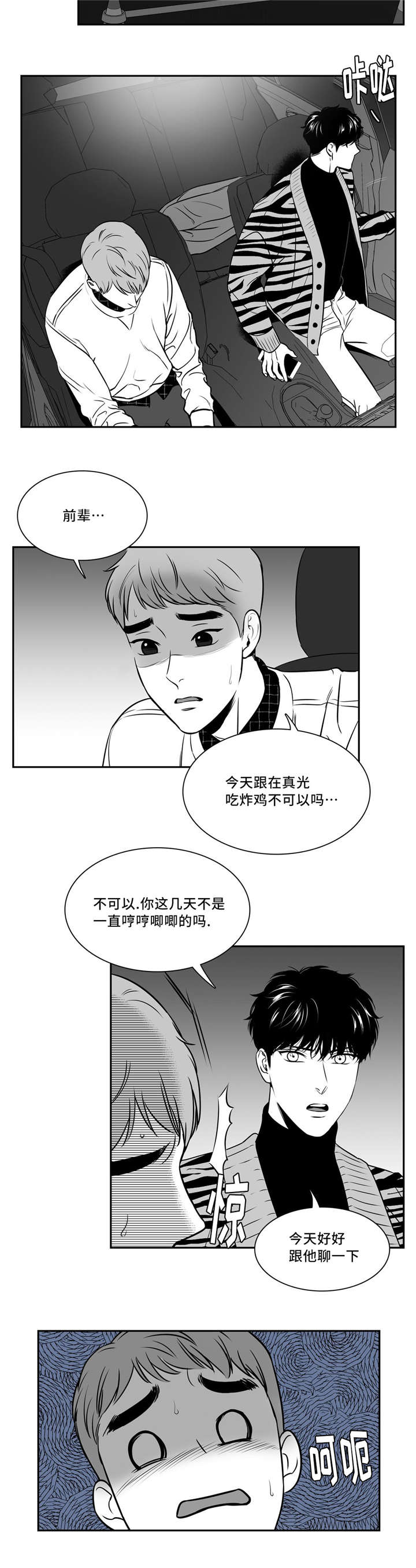 第136章：想要坦白1