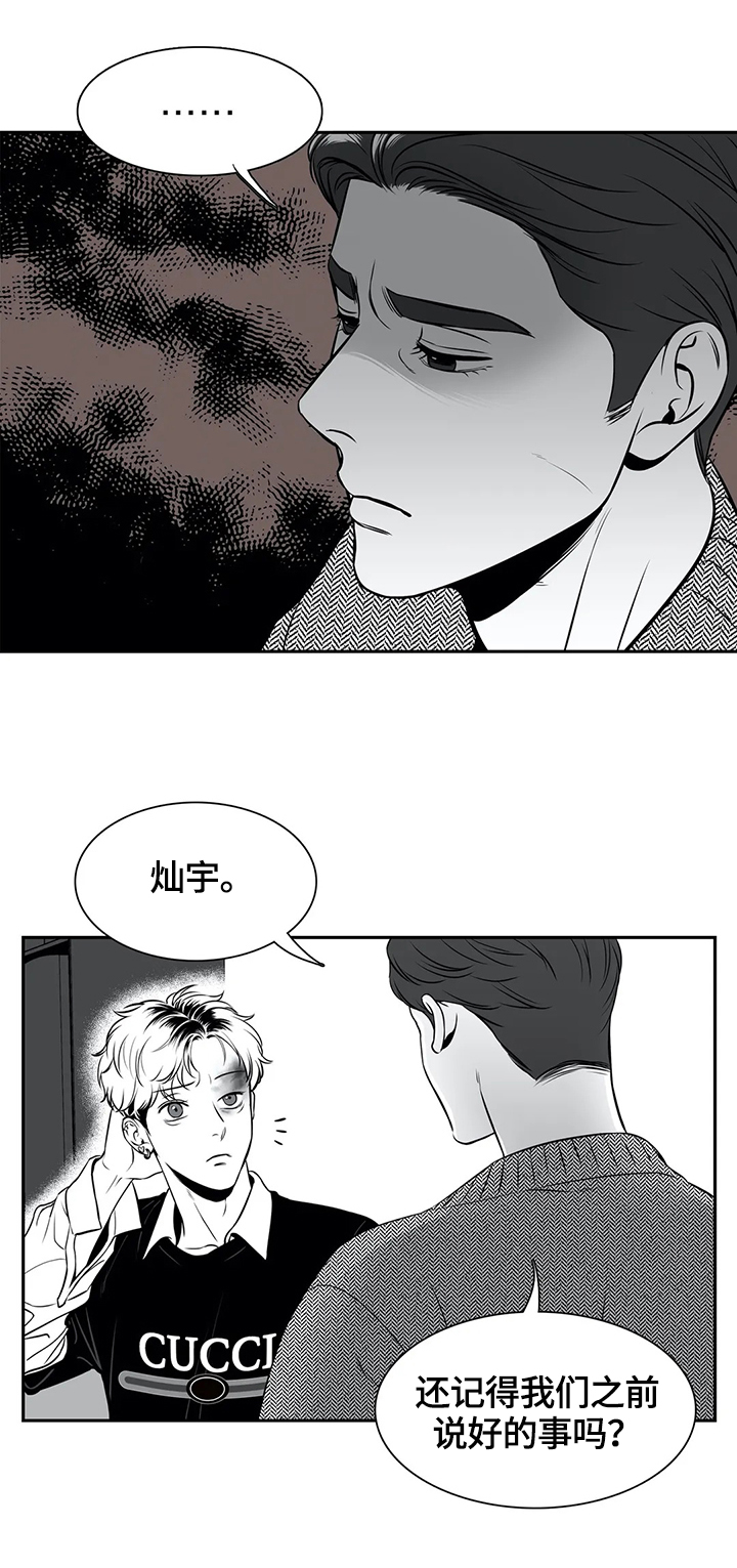 第163章：【番外一：】告白7