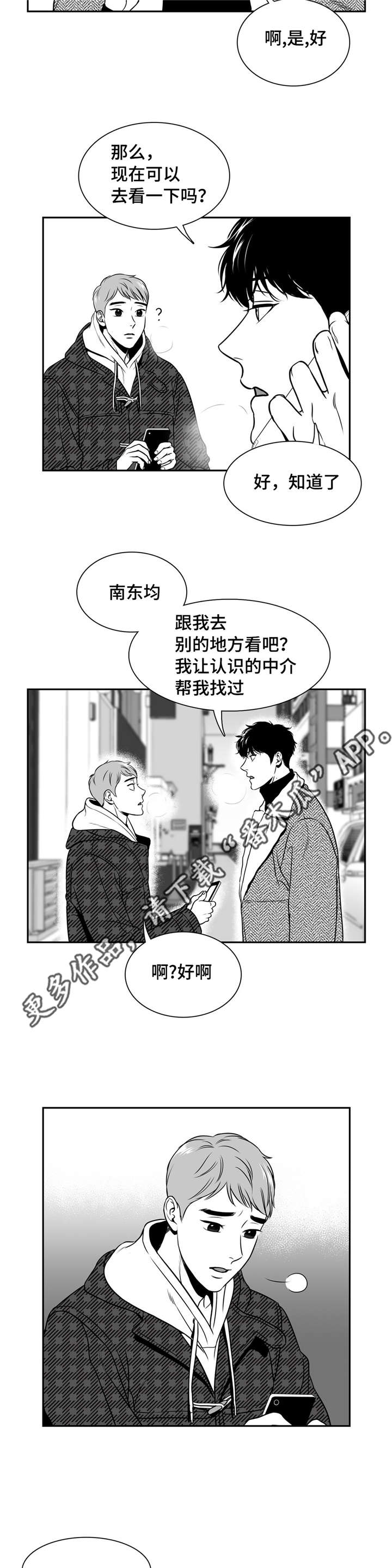 第158章：和我一起住吧4
