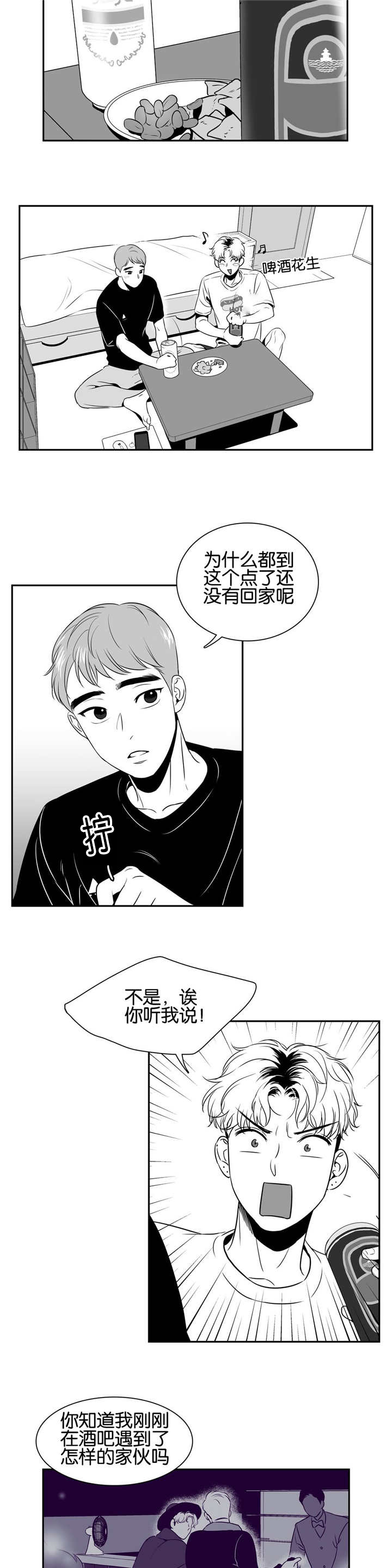 第31章：我同意了7