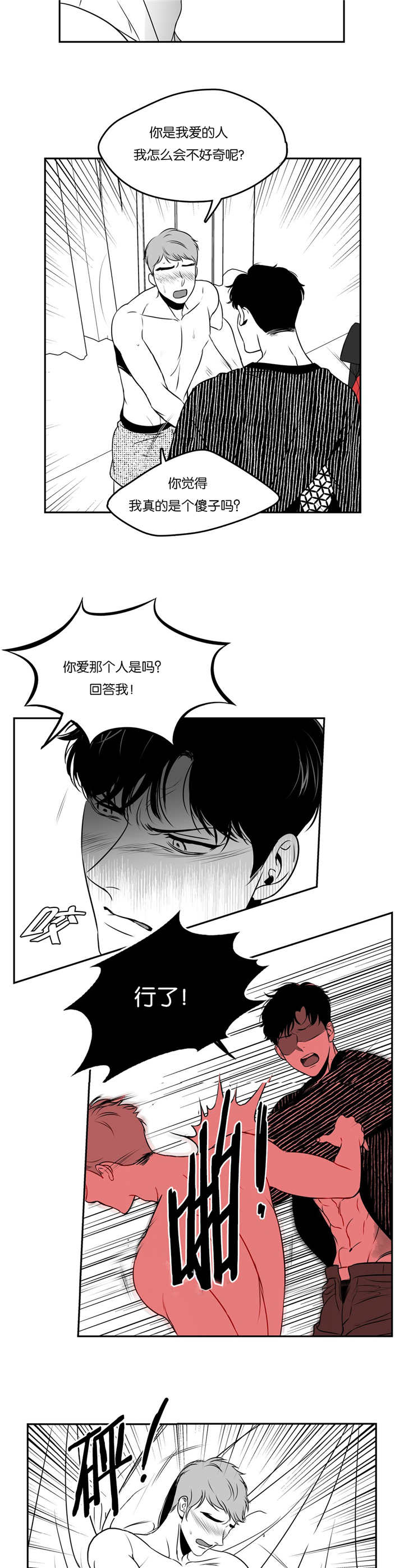 第73章：都结束了3