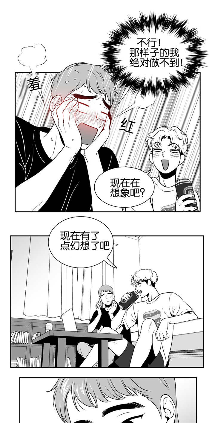 第32章：怎样幻想7