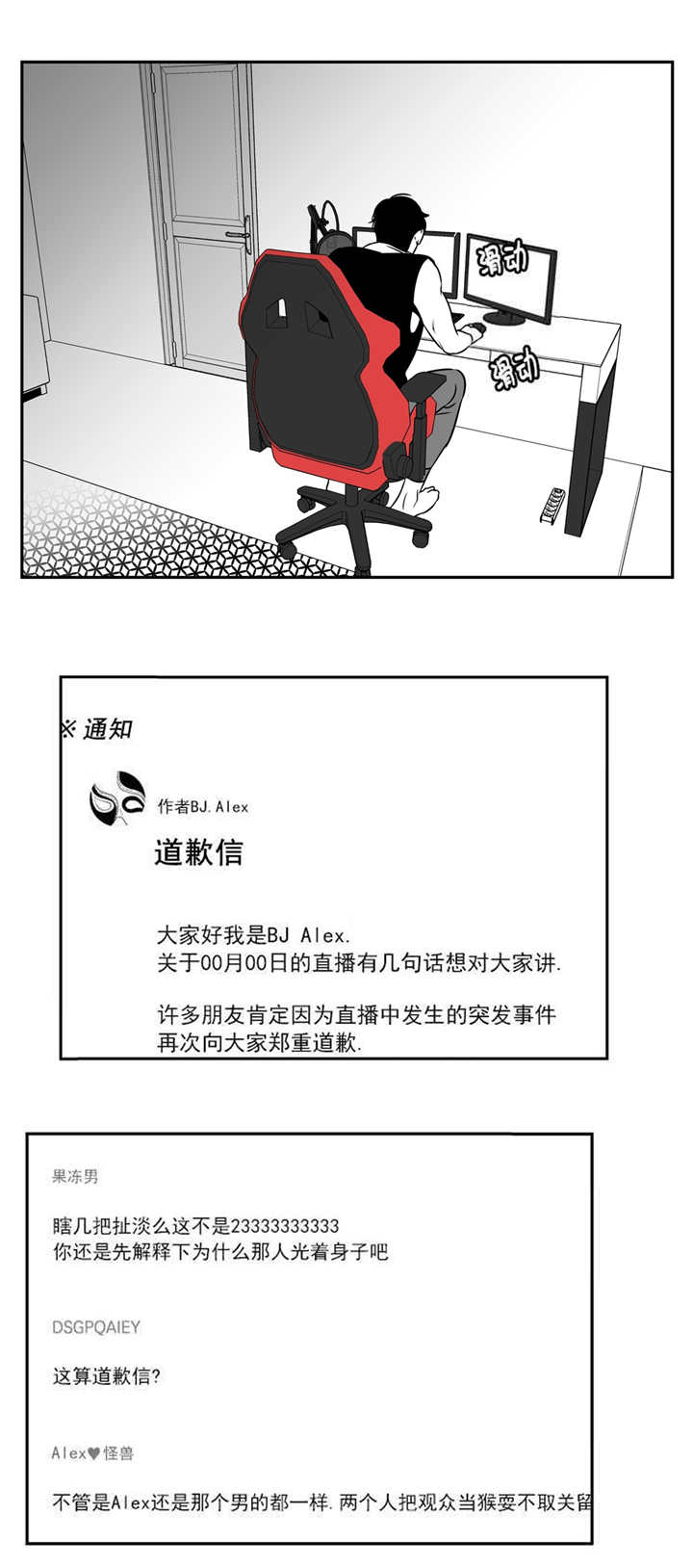 第74章：该不会是4