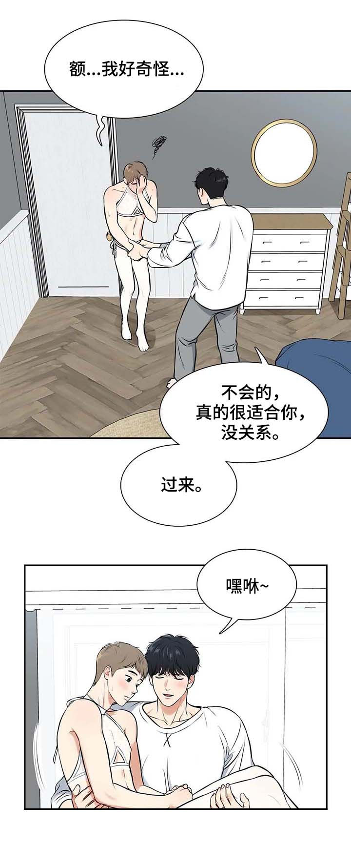 第184章：【番外二:】穿给我看13