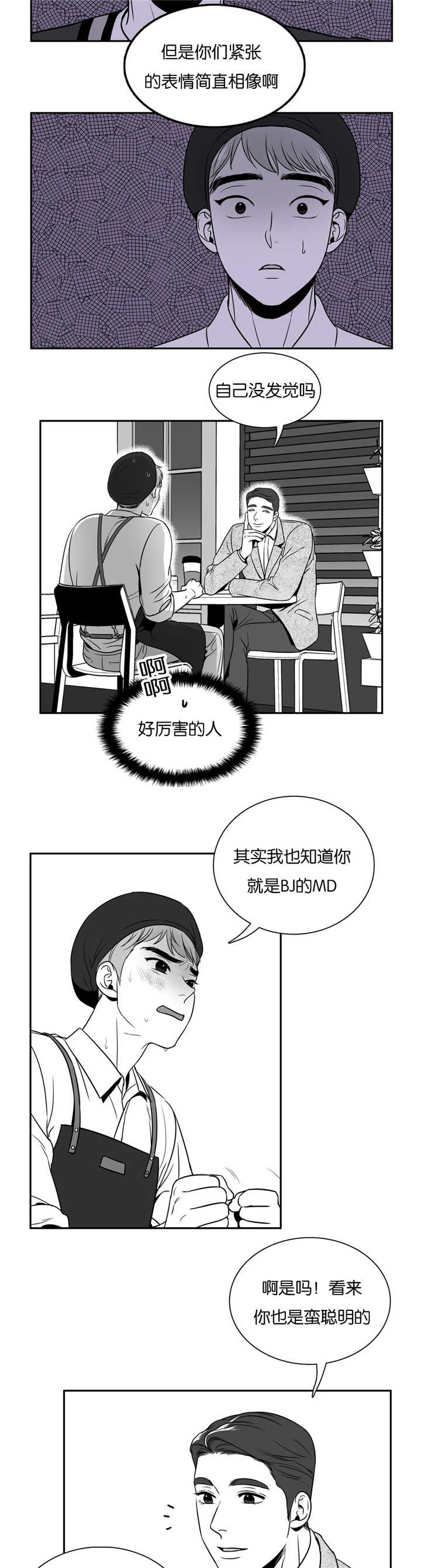第41章：真不一般5
