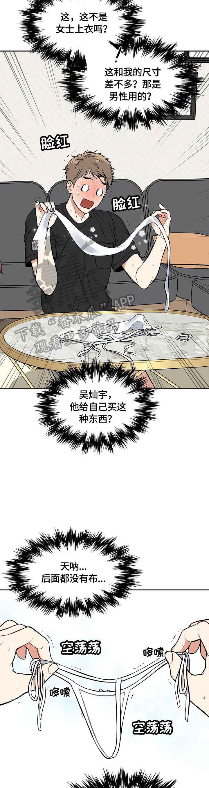 第183章：【番外二:】被发现2
