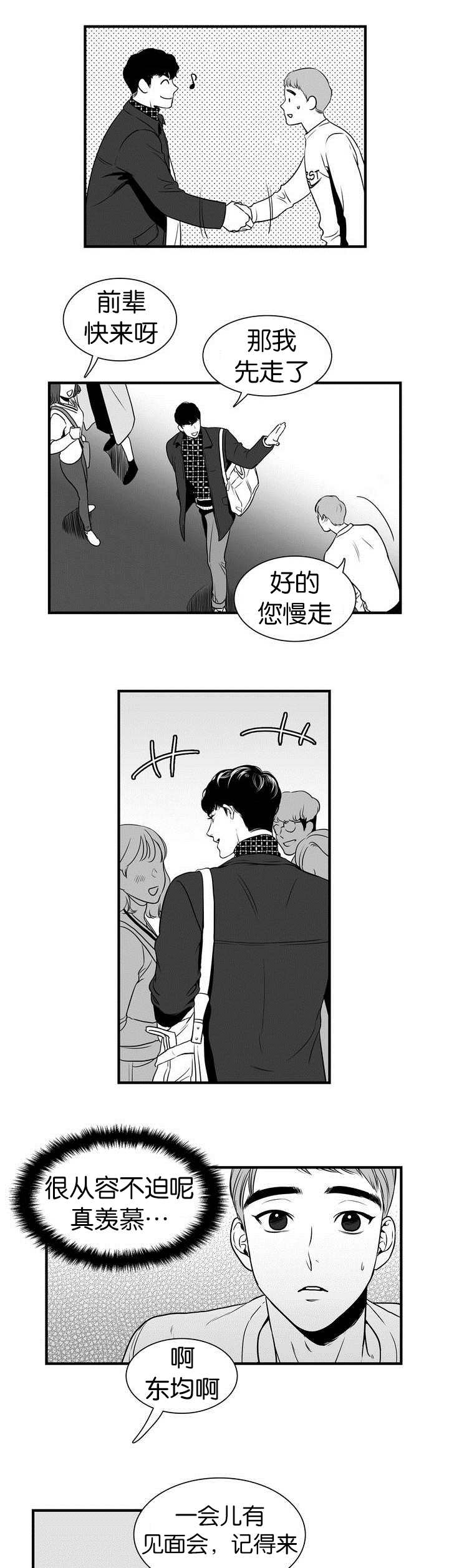 第2章：送你回家5