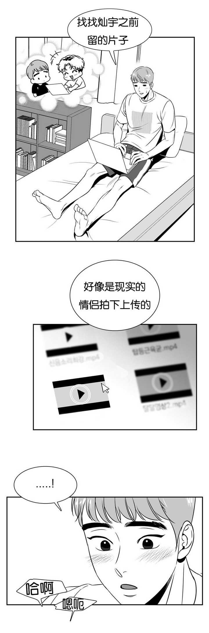 第55章：好像恋人1