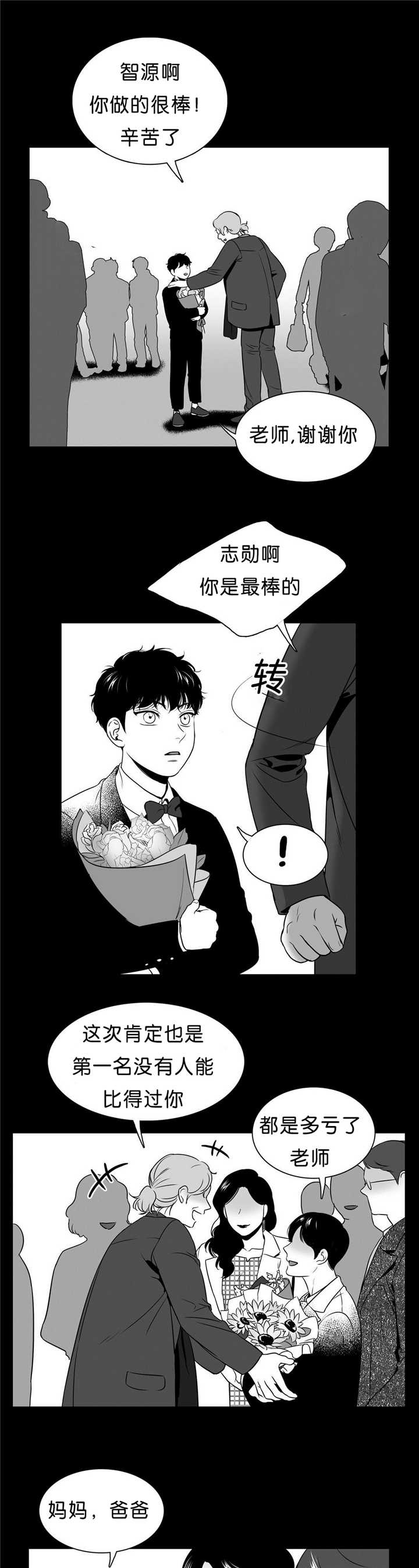 第90章：不是这样7