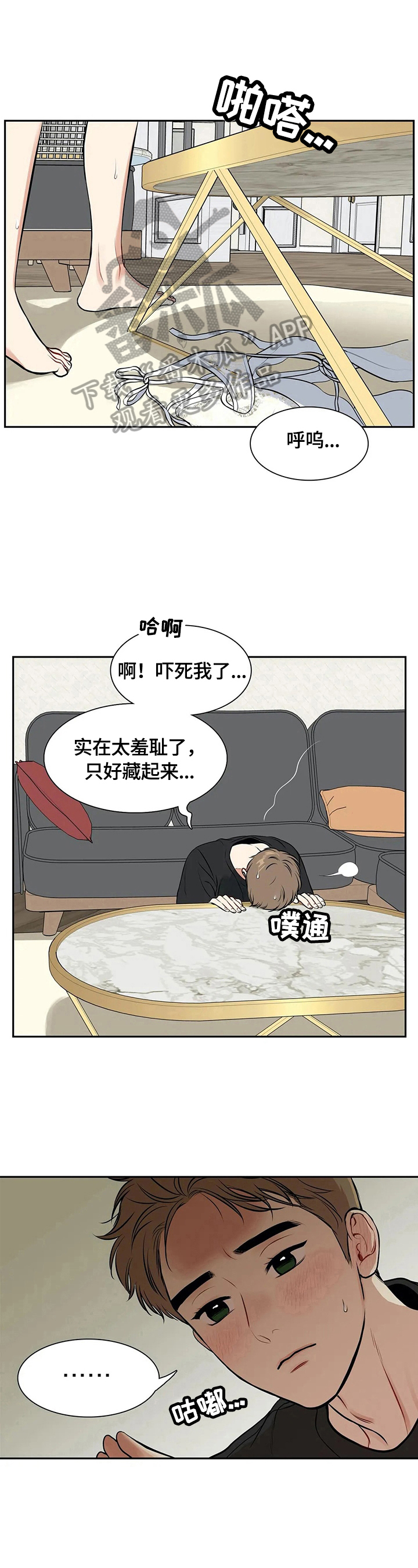 第183章：【番外二:】被发现7