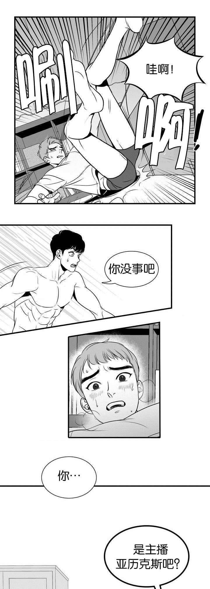 第3章：都沾上了8