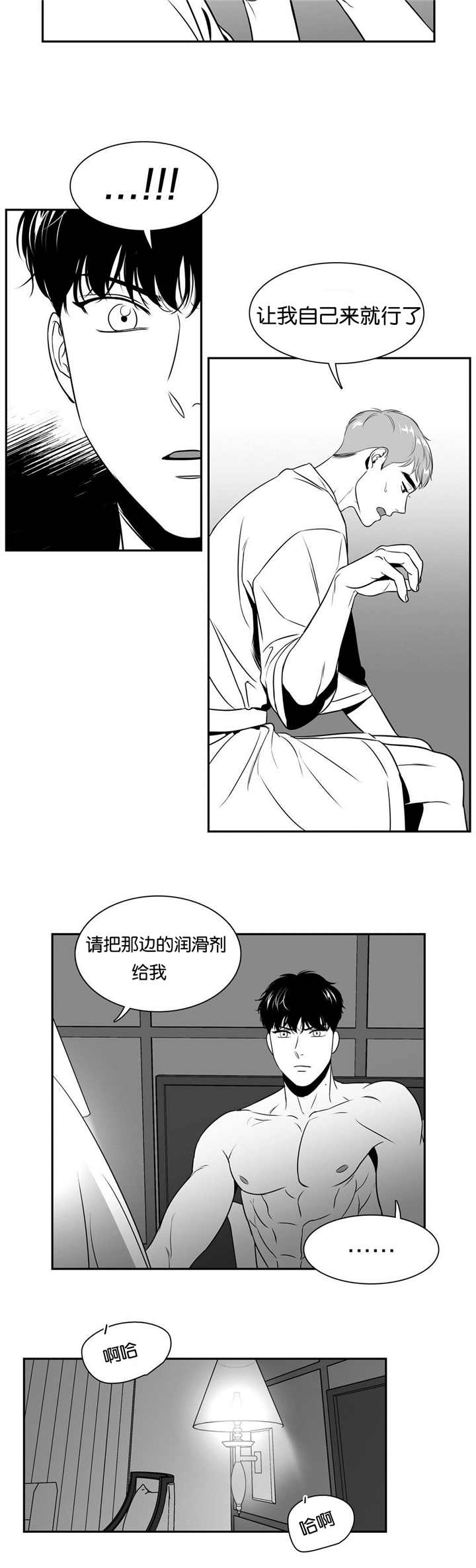 第84章：最后一次10