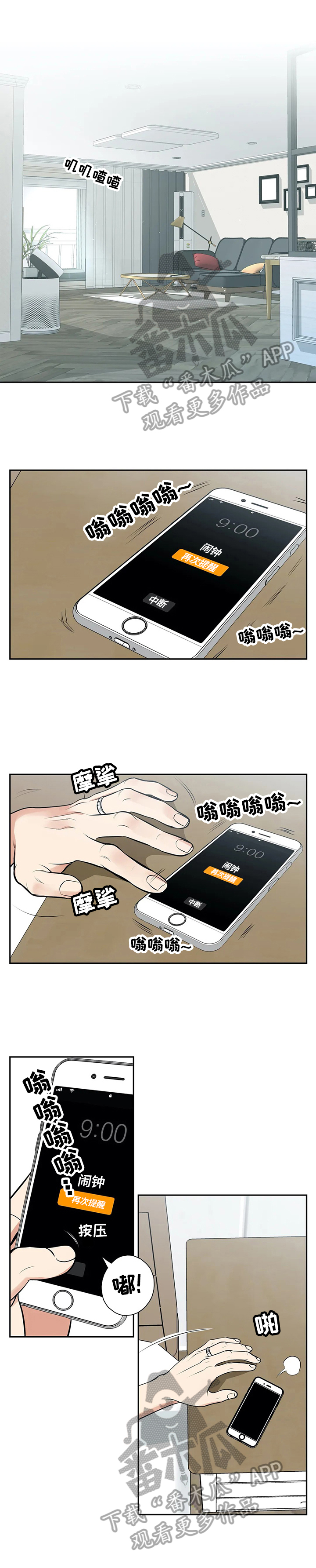 第176章：【番外二:】当然想0