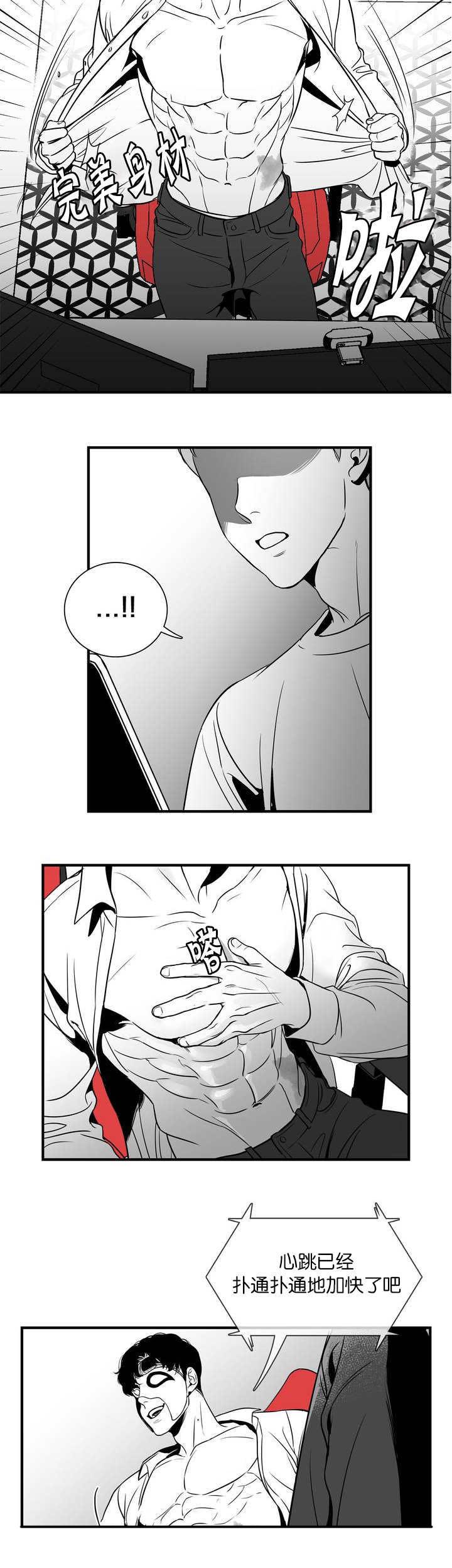 第1章：满足你哟2