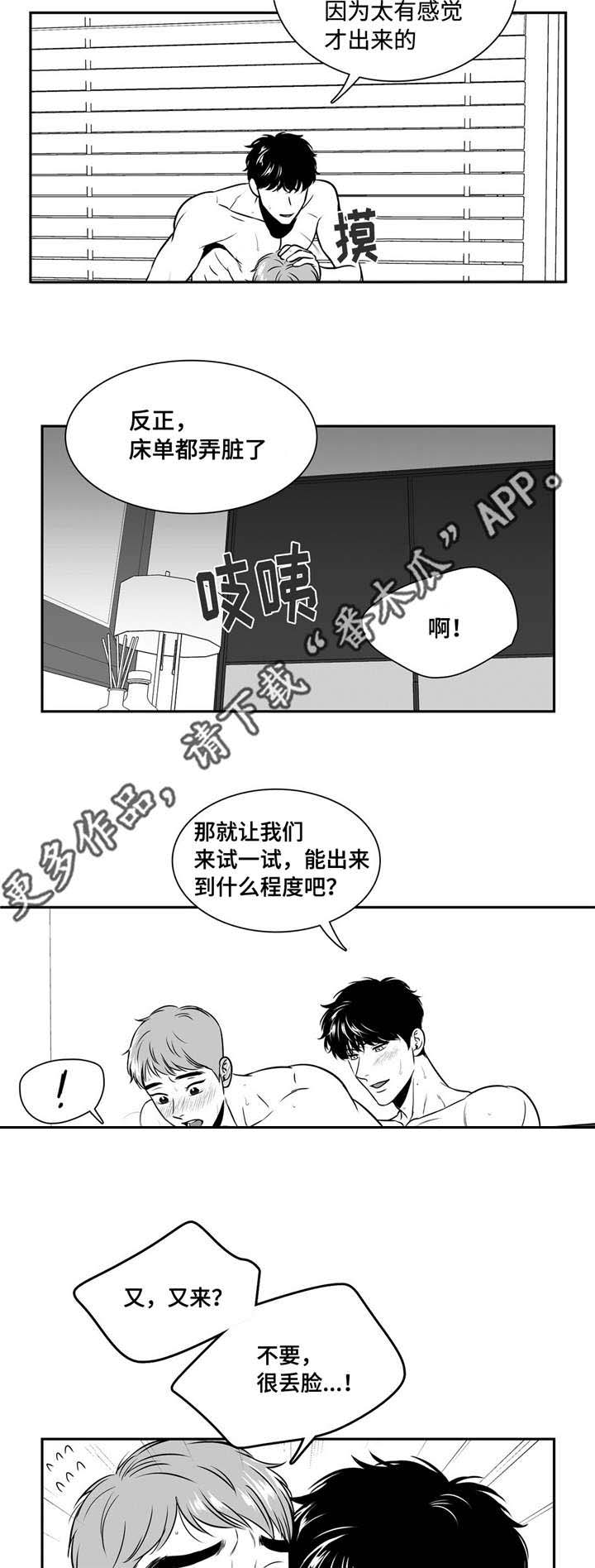 第142章：克制6