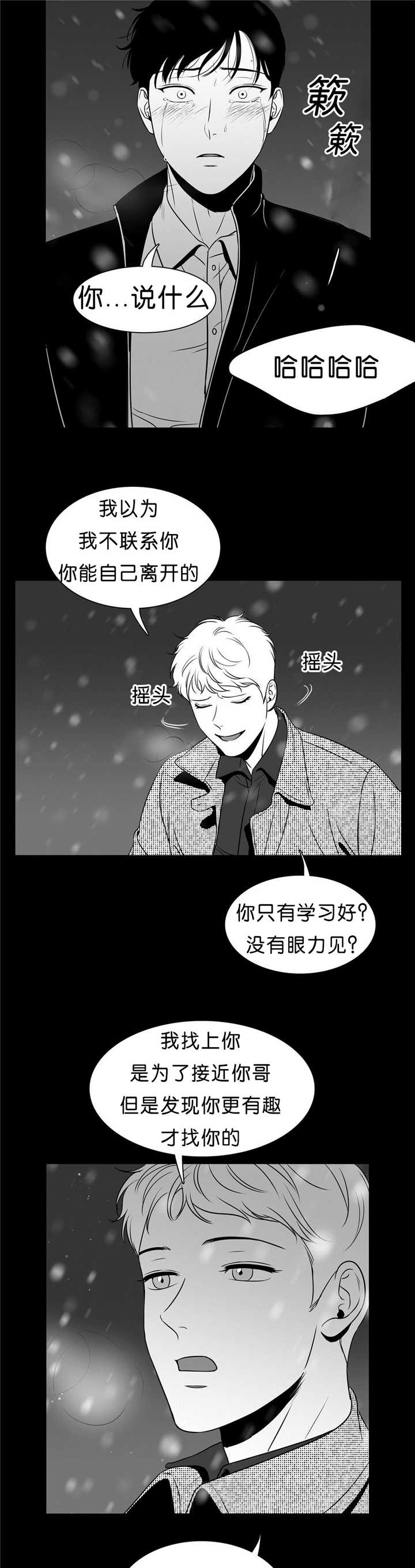 第95章：无法控制5