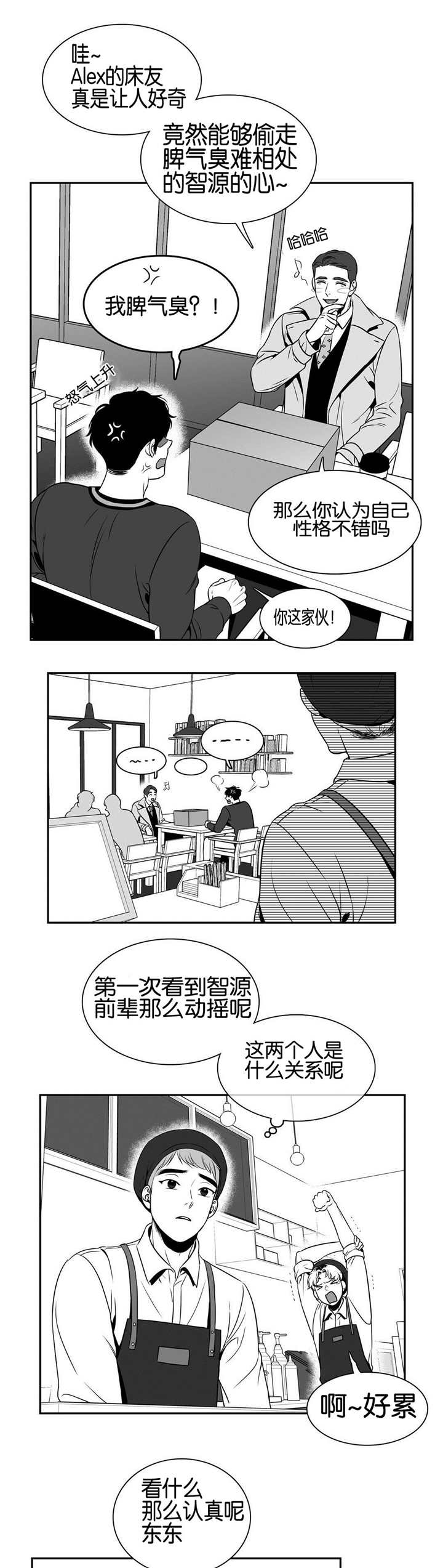 第35章：在聊什么5